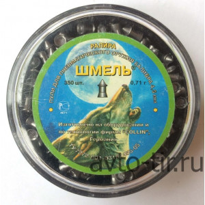 Пули Шмель «Рапира» (острые) 4,5 мм, 0,71 г, 350 штук